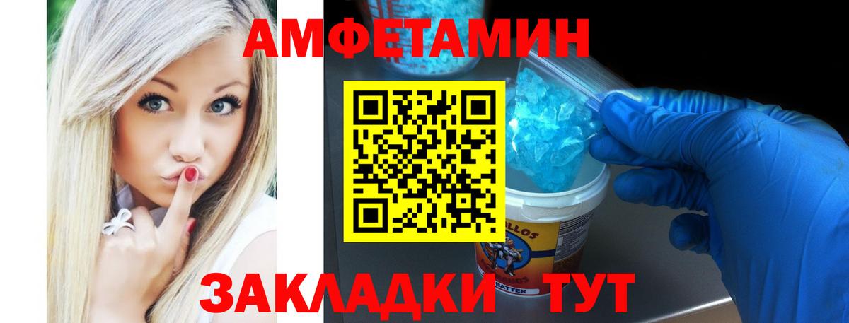 Amphetamine Premium Кстово