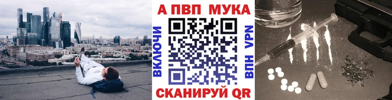 Alpha-PVP мука Кстово