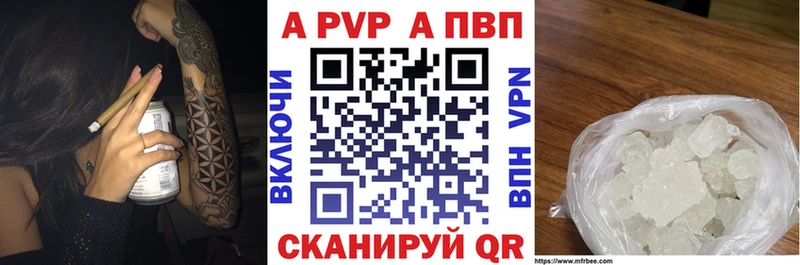 A-PVP кристаллы Кстово