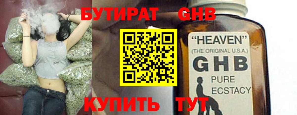 Кстово  Бутират оксана  Вход с VPN 