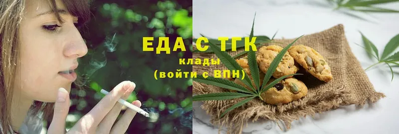 Еда ТГК марихуана  Кстово 