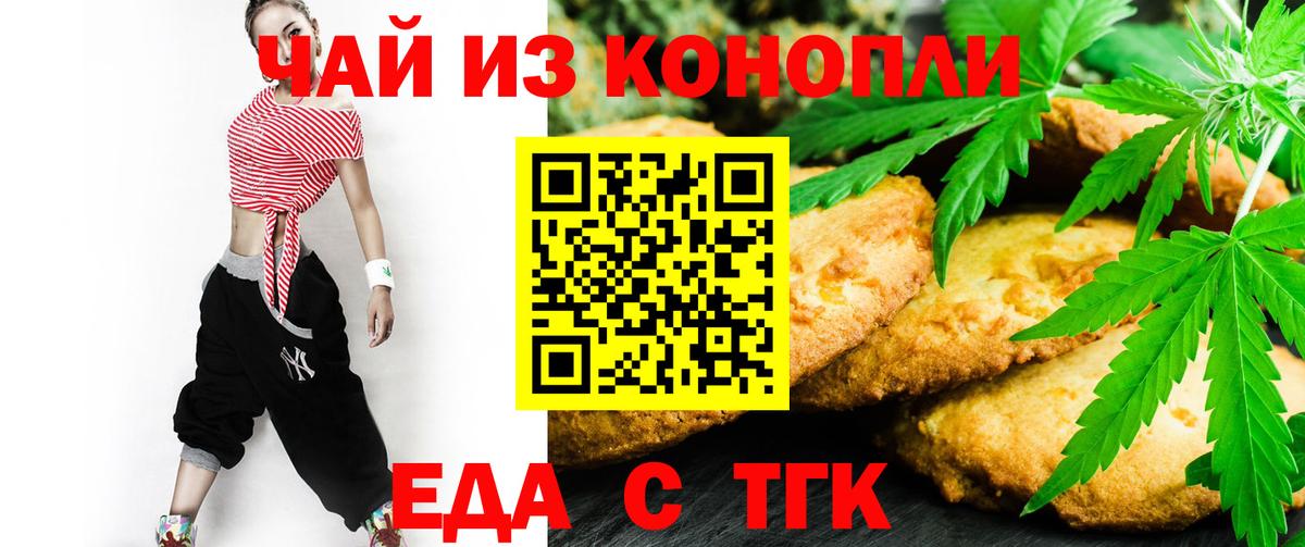 Canna-Cookies конопля Кстово
