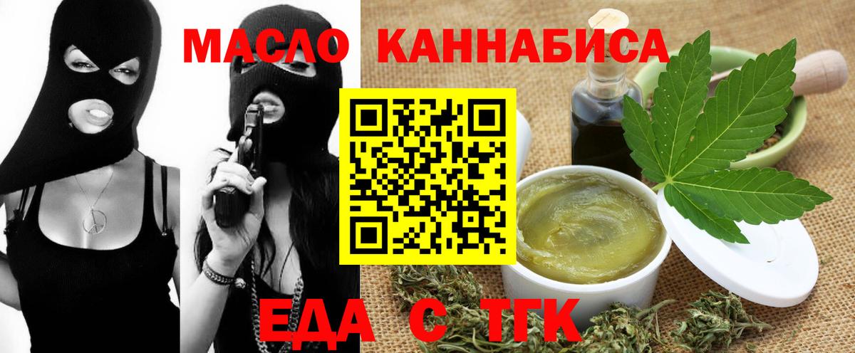 Кстово  Cannafood марихуана  Вход с VPN 