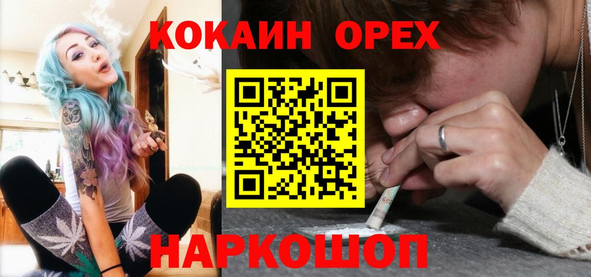 КОКАИН Колумбийский  Cocaine  Cocaine Колумбийский  Кстово  Вход с VPN 