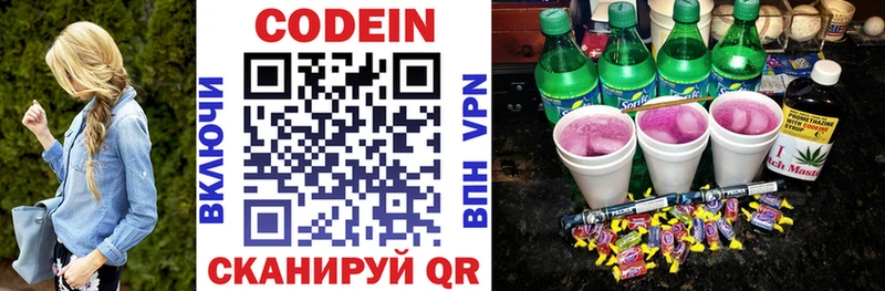 цены наркотик  Кстово  Кодеиновый сироп Lean напиток Lean (лин) 
