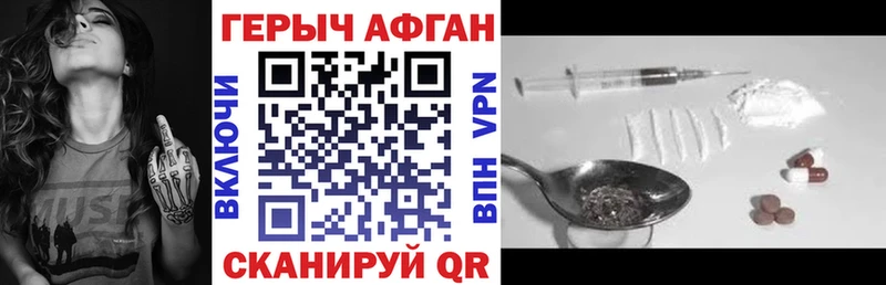 где продают   Кстово  ГЕРОИН афганец 