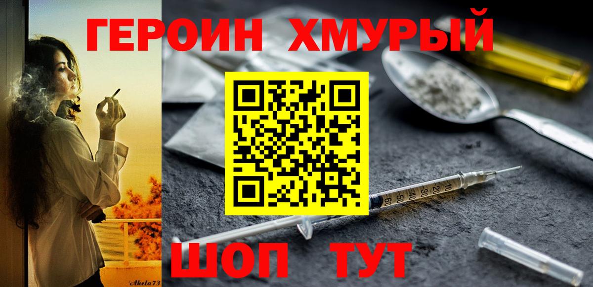 Героин афганец Кстово