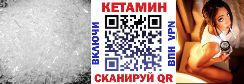 Кетамин VHQ  закладка  Кстово 