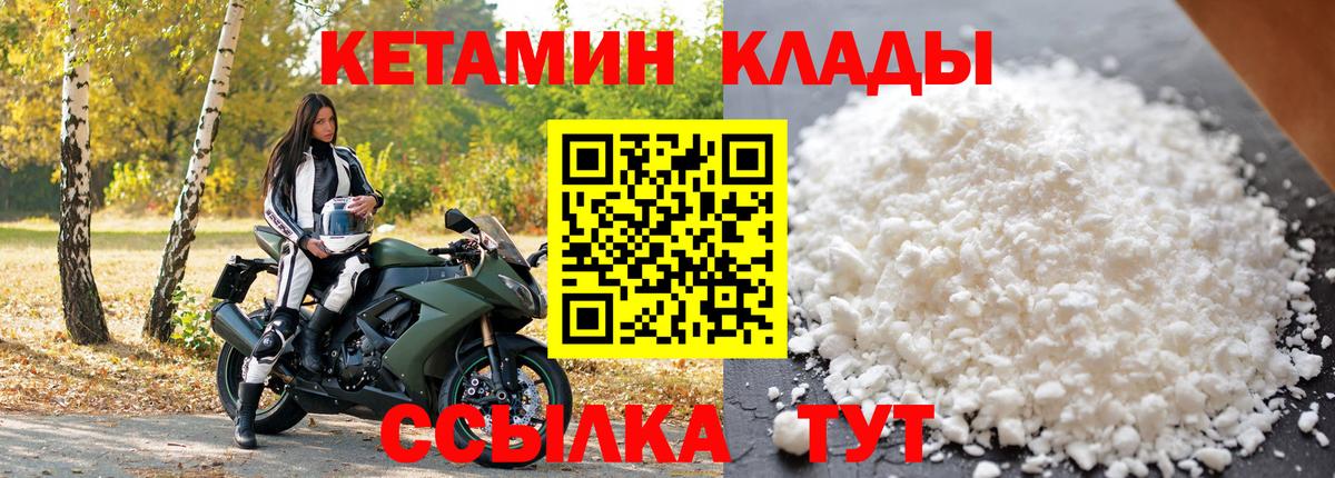 Кетамин ketamine  Вход с VPN  кракен   Кстово 