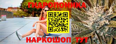 гидропоника Балаково