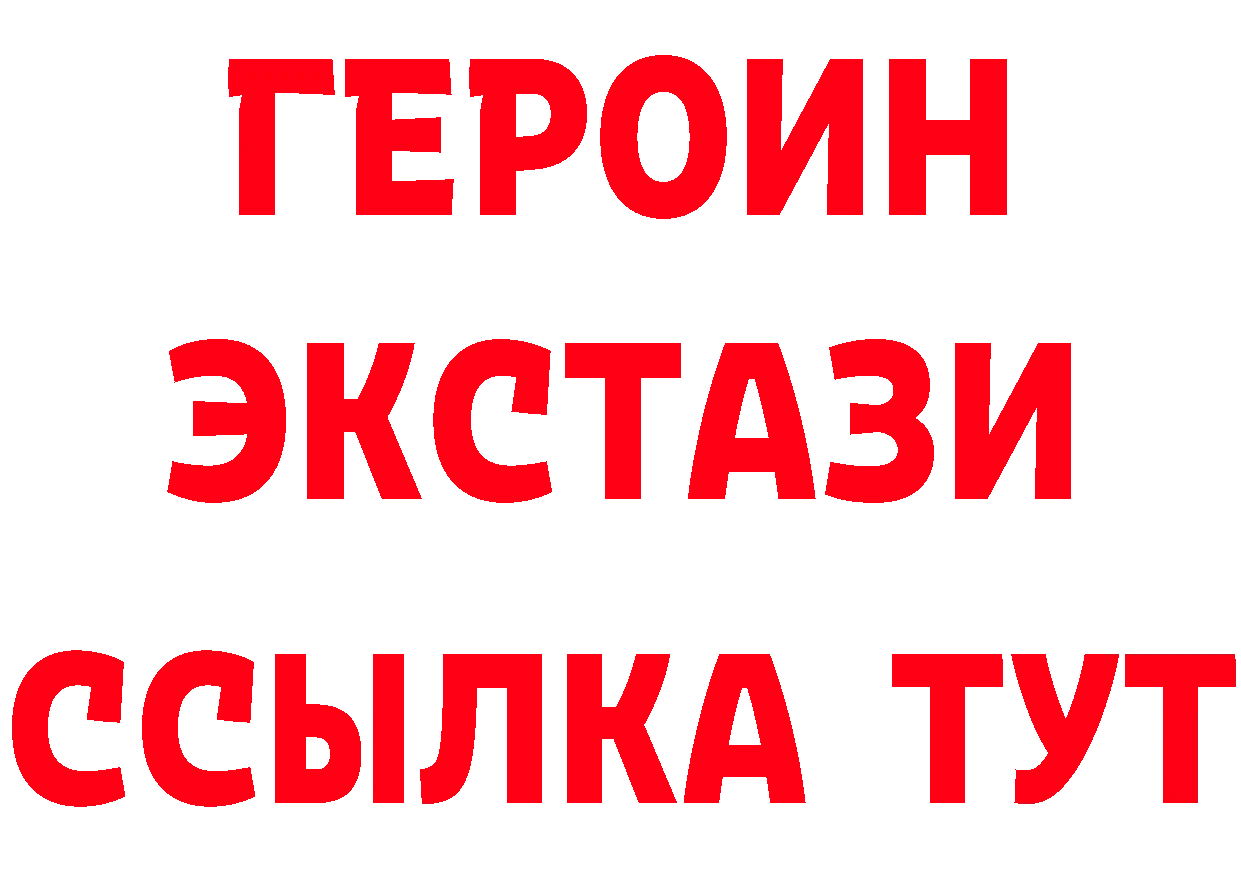 БУТИРАТ оксибутират ТОР дарк нет кракен Кстово