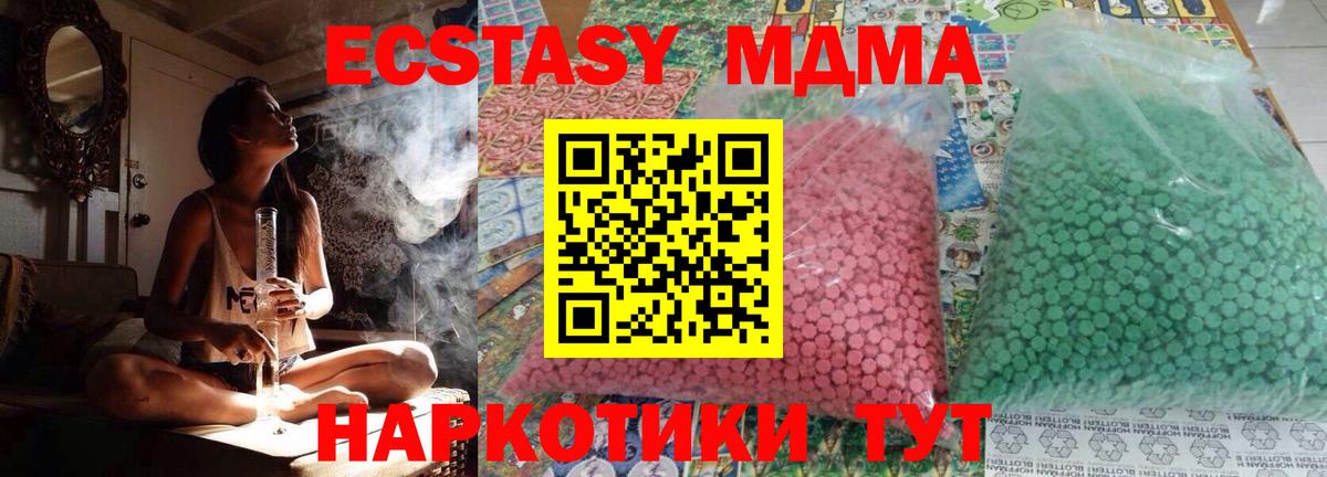 MDMA crystal Кстово