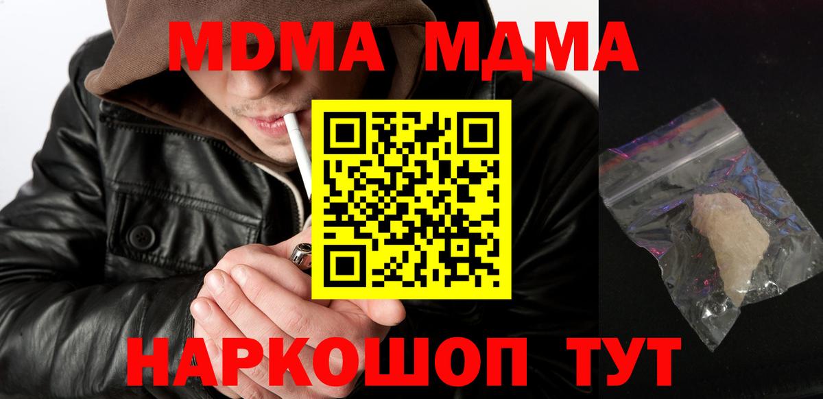 MDMA crystal  МДМА кристаллы  Кстово  Вход с VPN 