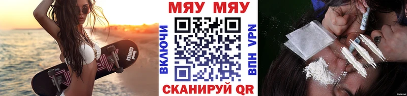 Мефедрон кристаллы Кстово