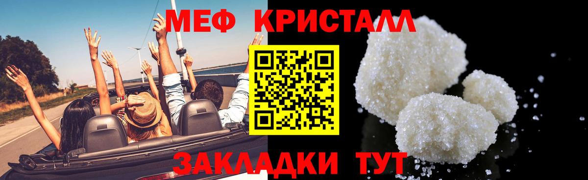 Меф мука Кстово