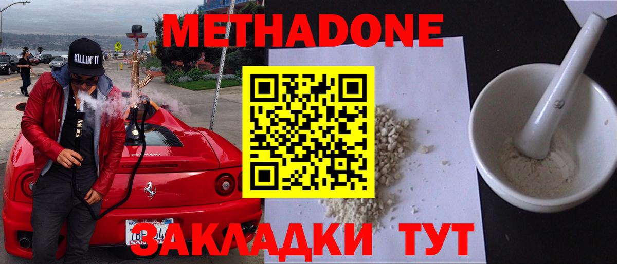 МЕТАДОН мёд Кстово