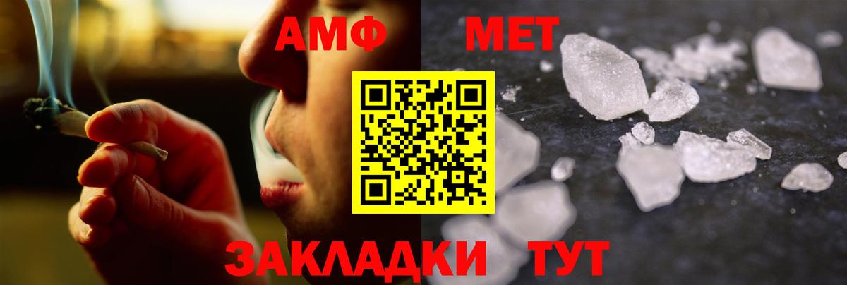 Метамфетамин винт Кстово