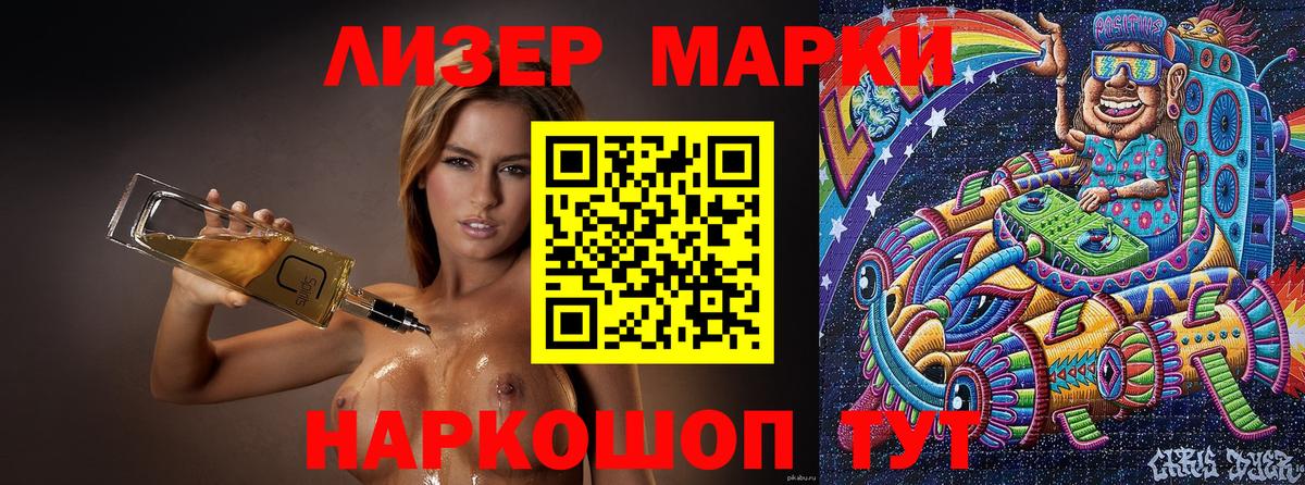 Марки N-bome 1500мкг  Марки N-bome 1500мкг  Кстово  Вход с VPN 