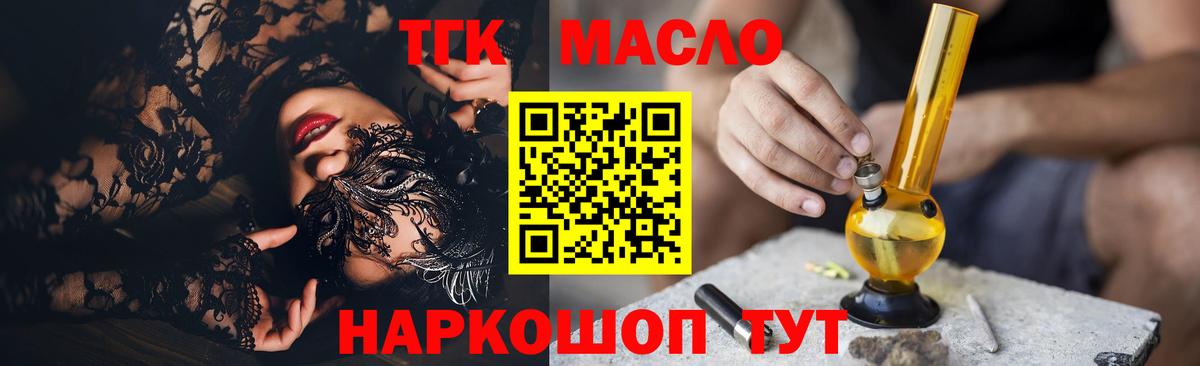 Кстово  ТГК THC oil  Дистиллят ТГК Wax  Вход с VPN 